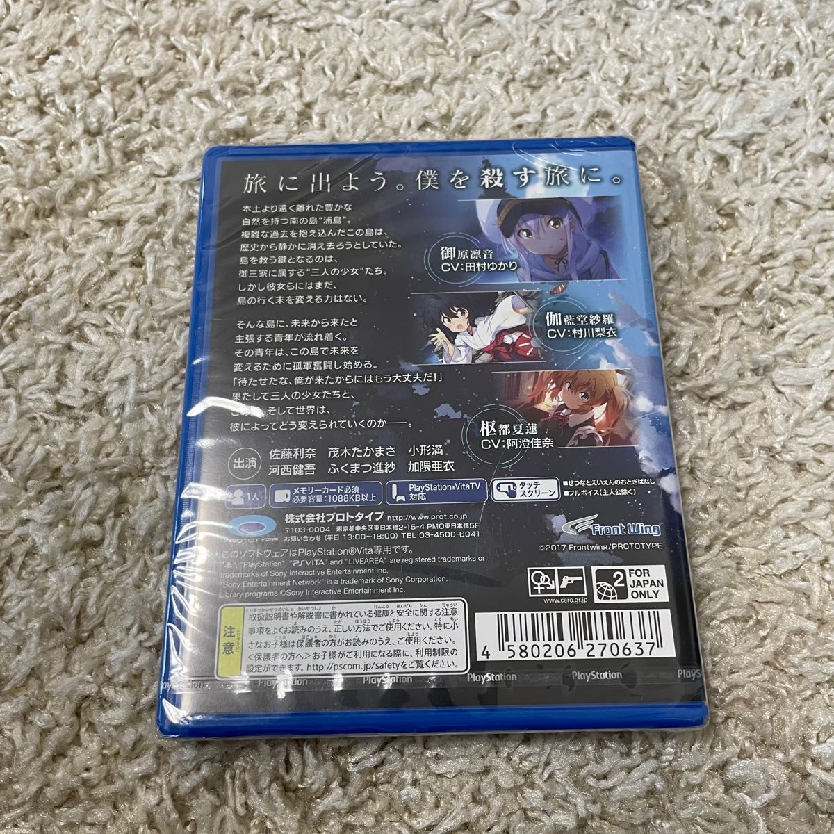 新品未開封！PS Vita ISLAND アイランド