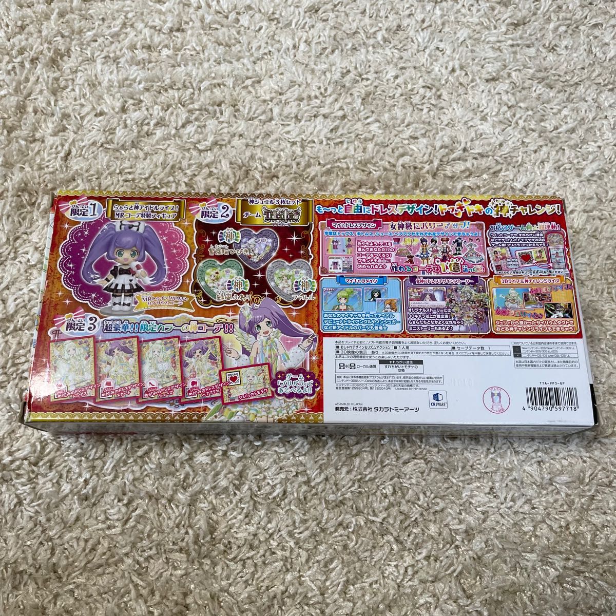 レア品！3DS プリパラ　めざめよ！女神のドレスデザイン　ゴージャスパック