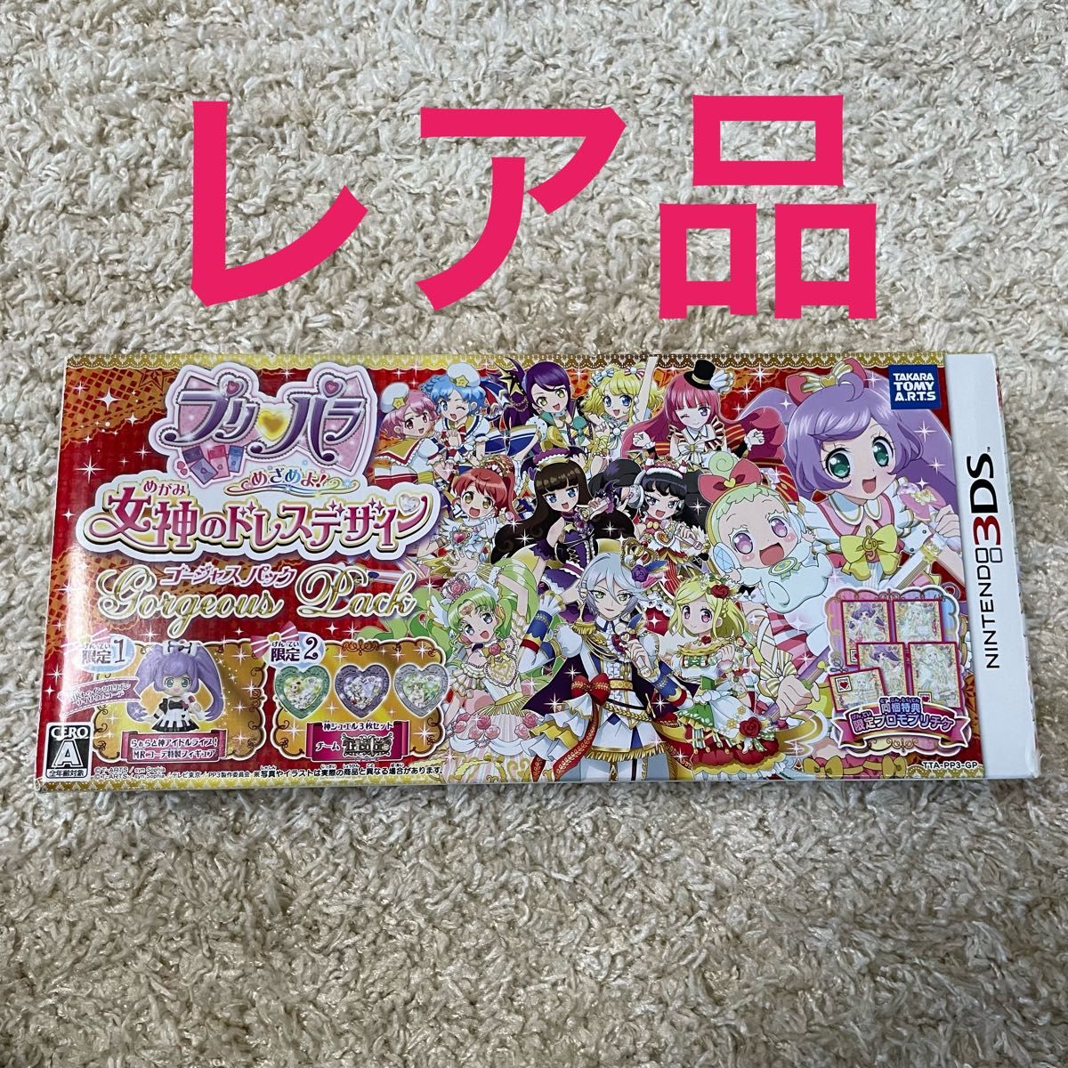 レア品！3DS プリパラ　めざめよ！女神のドレスデザイン　ゴージャスパック