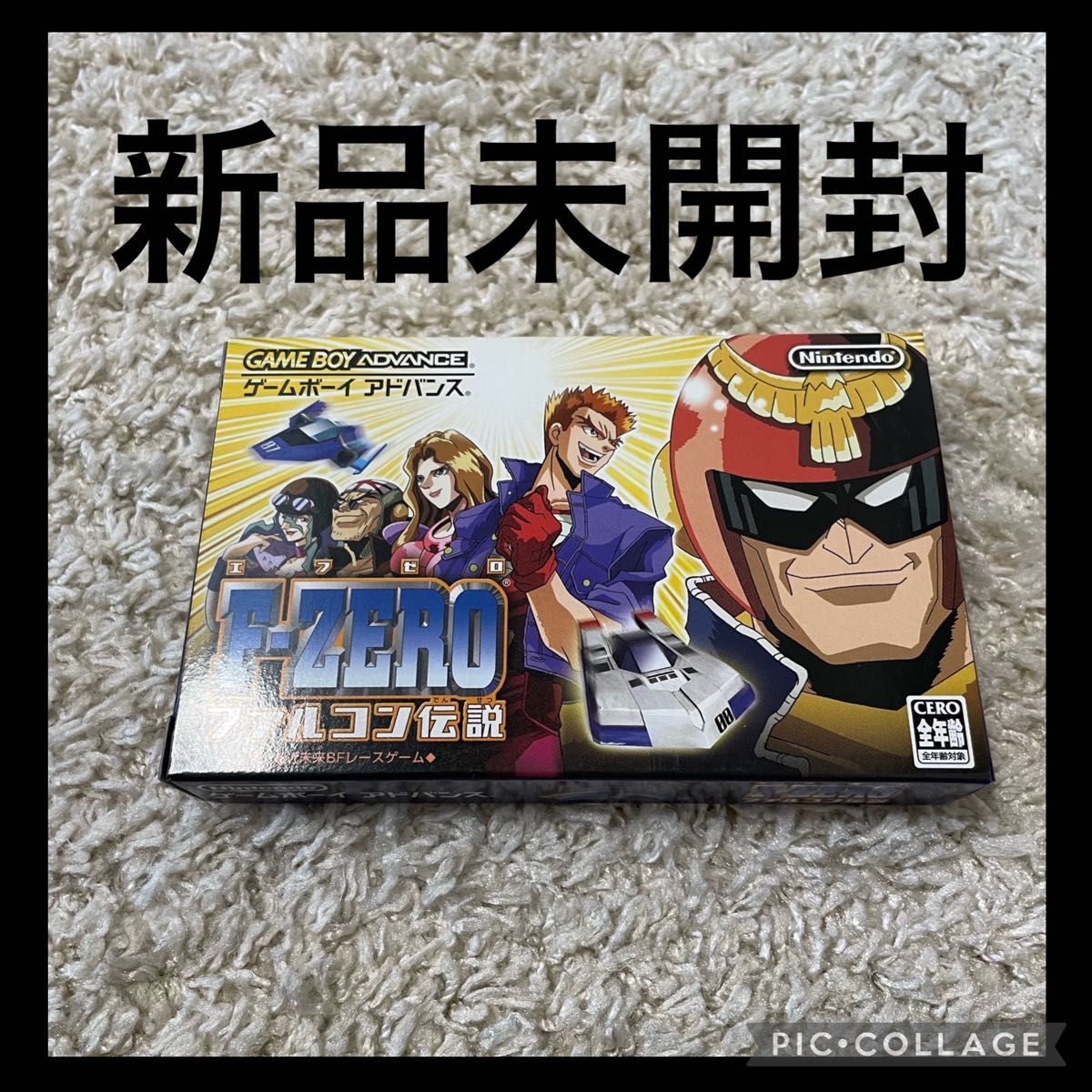 新品未開封！GBA F-ZEROファルコン伝説 ゲームボーイアドバンス