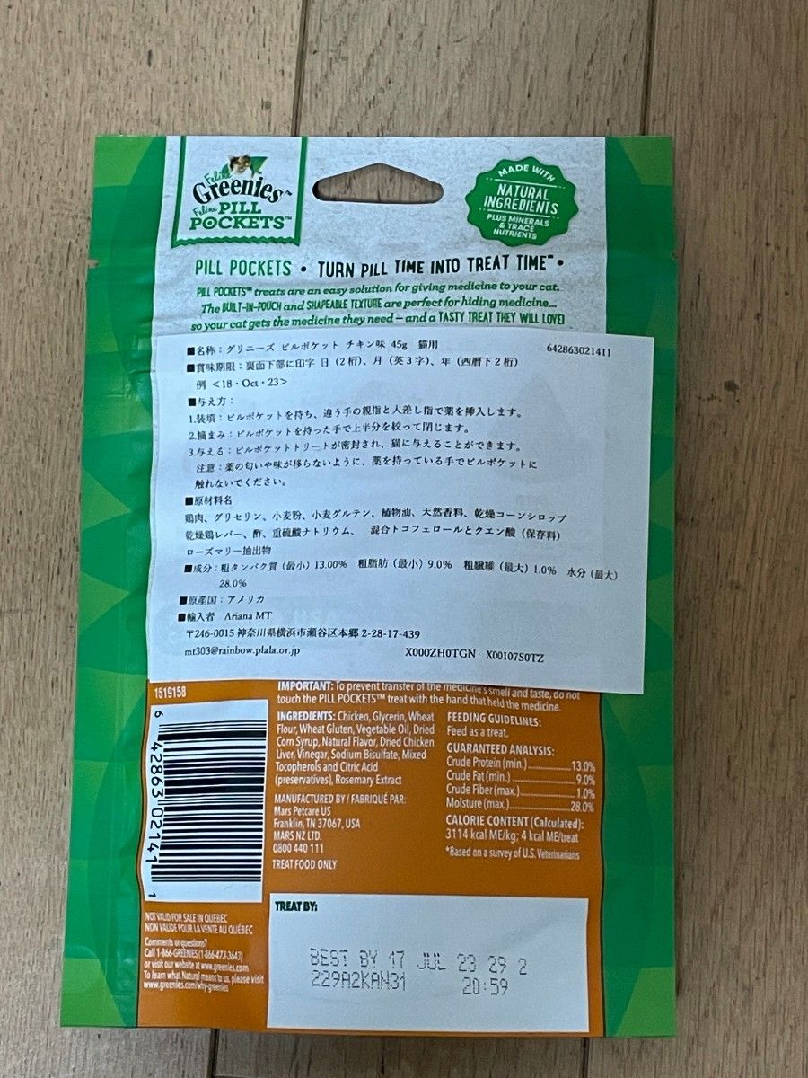 限定数のみ 投薬が楽になる!! グリニーズ 犬用 ピルポケット錠剤用”チキン味”30コ - 通販 - www.stekautomotive.com