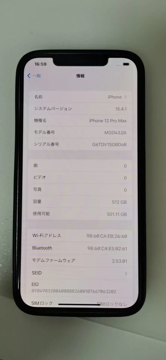 同梱不可】 12proMAX SIMフリーiPhone 512G本体 ドラえもんプレゼント