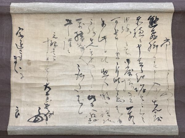 大石内蔵助「消息文」書 掛軸 紙本-
