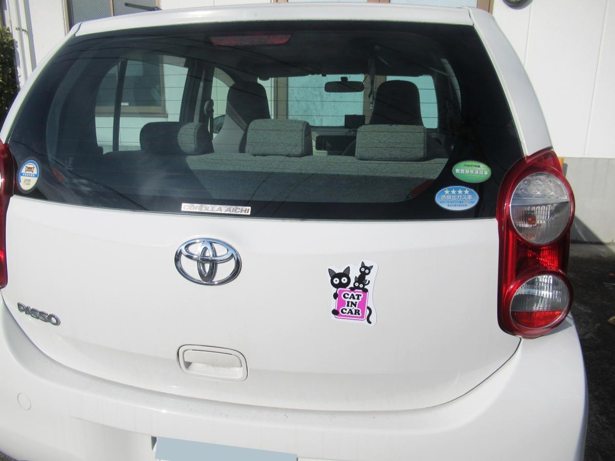cat in car cat in car magnet seat cat. family pink type pet sticker .. get into car middle car body out pasting for 