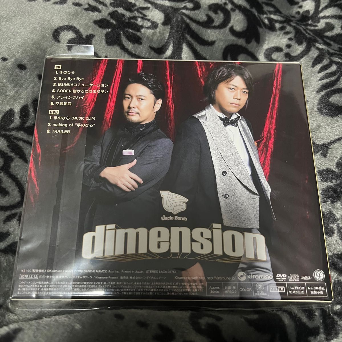 初回限定盤 CD+DVD Uncle Bomb dimension 未開封