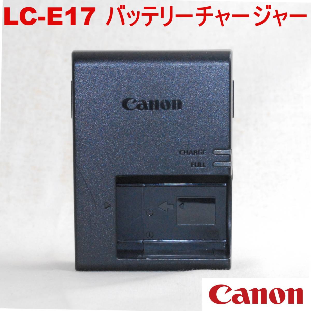 2021特集 ✨純正品✨❤️CANON キャノン 充電器 LC-E17❤️ aob.adv.br