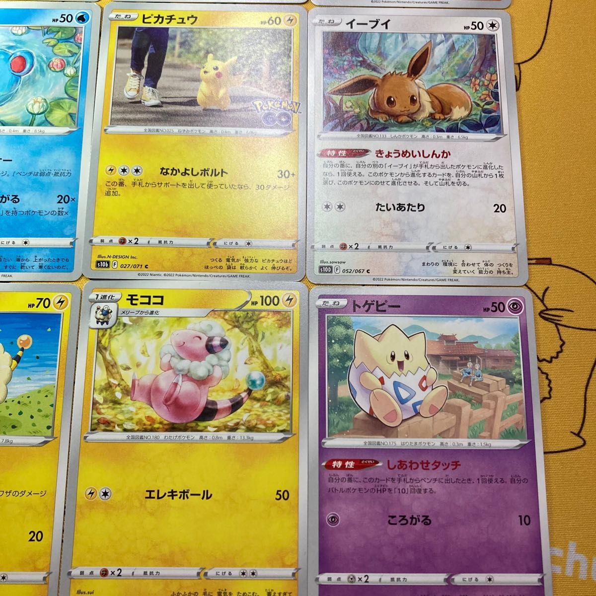 かわいいポケモン 9枚セット 【ポケモンカード】