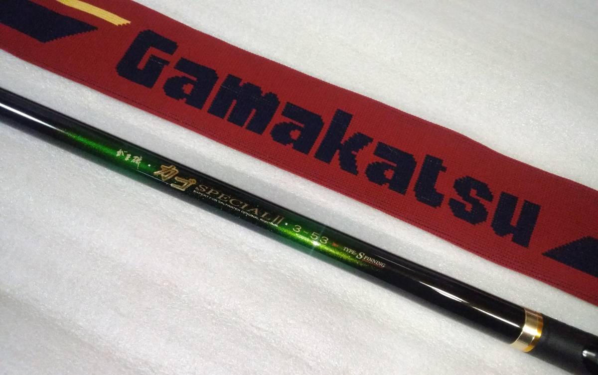 ☆【極美品】がまかつ磯竿『がま磯 カゴスペシャルⅡ(2) 3-53 タイプ