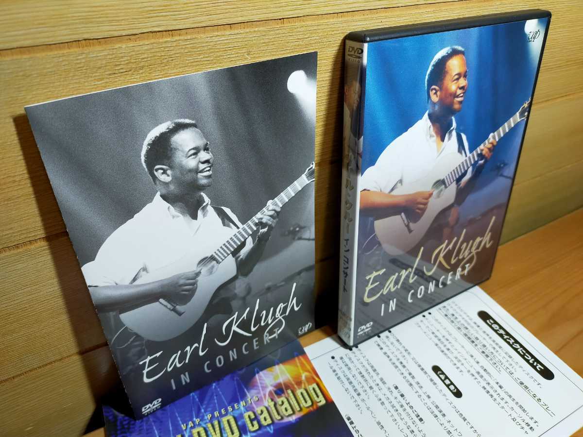  beautiful goods domestic record DVD Earl Klugh IN CONCERTa-ru* Crew in * concert jazz guitar Jazz guitar vpbr11528