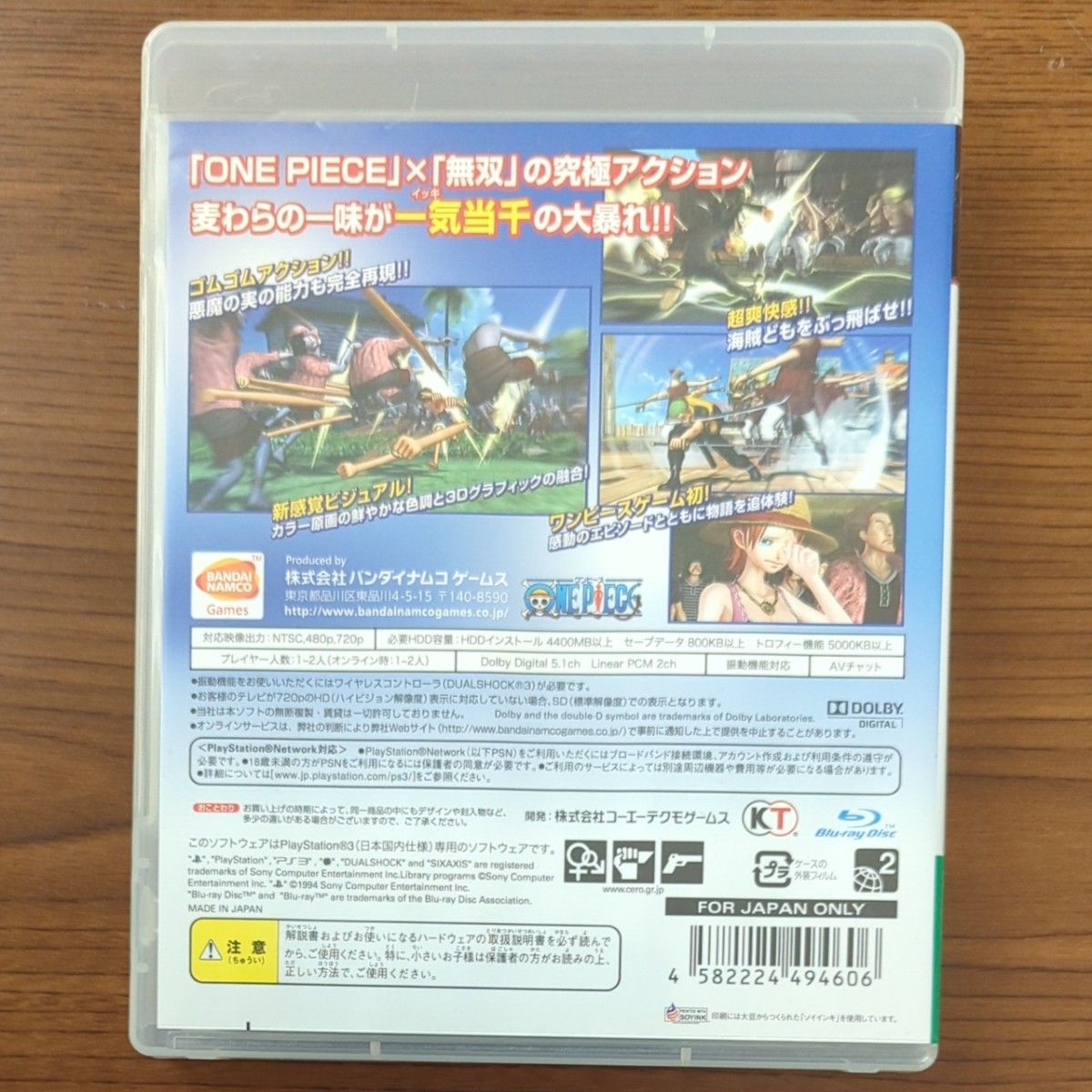 【PS3】 ワンピース 海賊無双 [通常版］ゲームソフト
