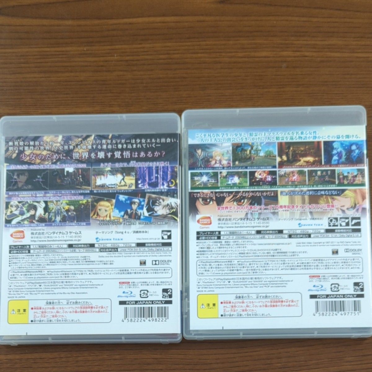 【PS3】 テイルズ オブ エクシリア2 / テイルズオブエクシリア　ゲームソフト