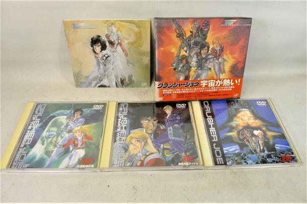 クラッシャージョウ DVD COMPLETE BOX アニメ 株式会社バップ クラッシャージョウ DVD COMPLETE BOX アニメ 株式会社バップ