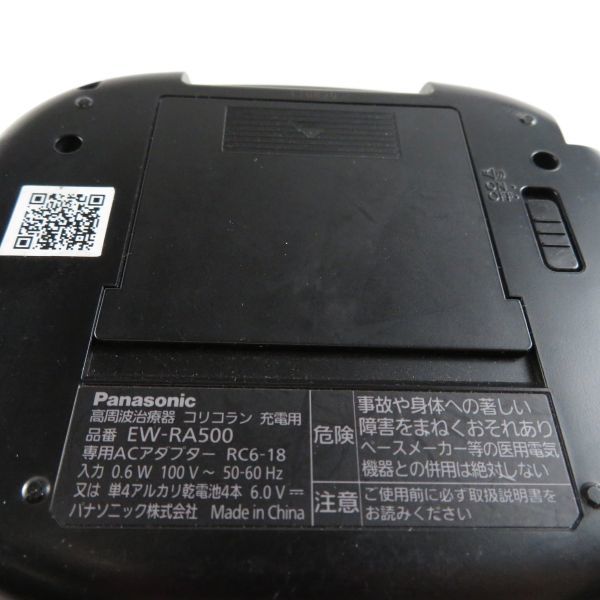 1円 Panasonic パナソニック EW-RA500 高周波治療器 コリコラン マッサージ BN426_画像3