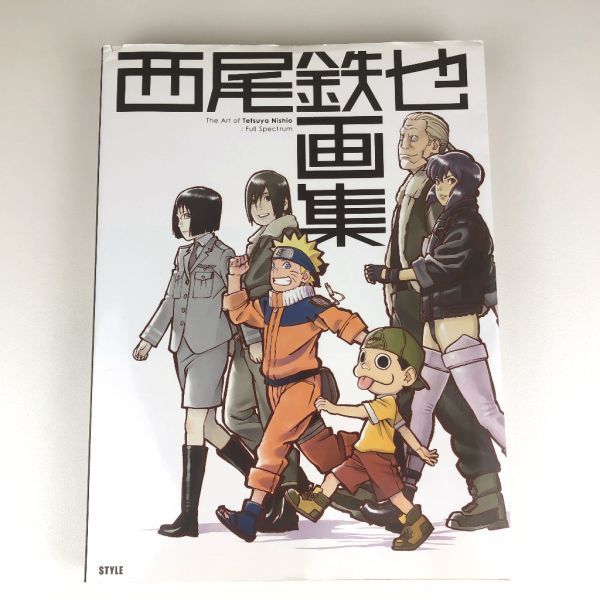 西尾鉄也画集 Naruto 忍空 スカイ クロラ 人狼 攻殻機動隊 原画 設定資料集 売買されたオークション情報 Yahooの商品情報をアーカイブ公開 オークファン Aucfan Com