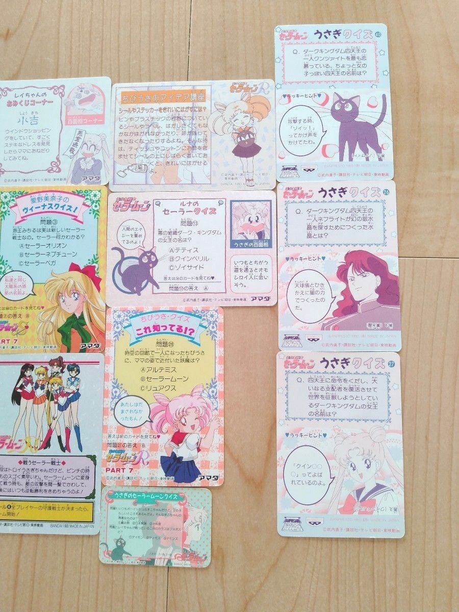 美少女戦士セーラームーン セーラームーン 月野うさぎ ちびうさ 美少女戦士セーラームーン セーラームーン 月野うさぎ ちびうさ