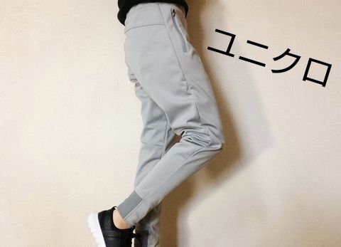 ユニクロブロックテック フリースパンツ