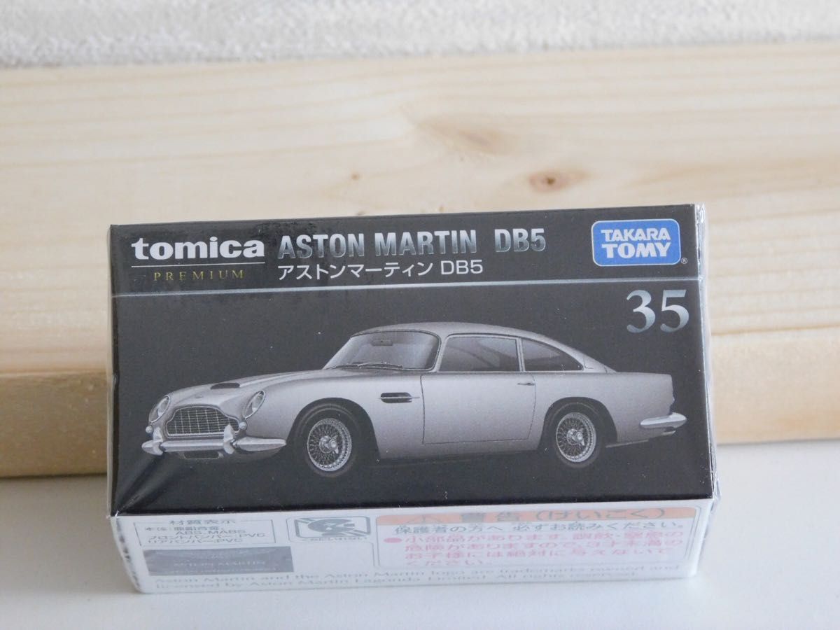 タカラトミー トミカ10アストンマーティンVG初回 タカラトミー トミカ