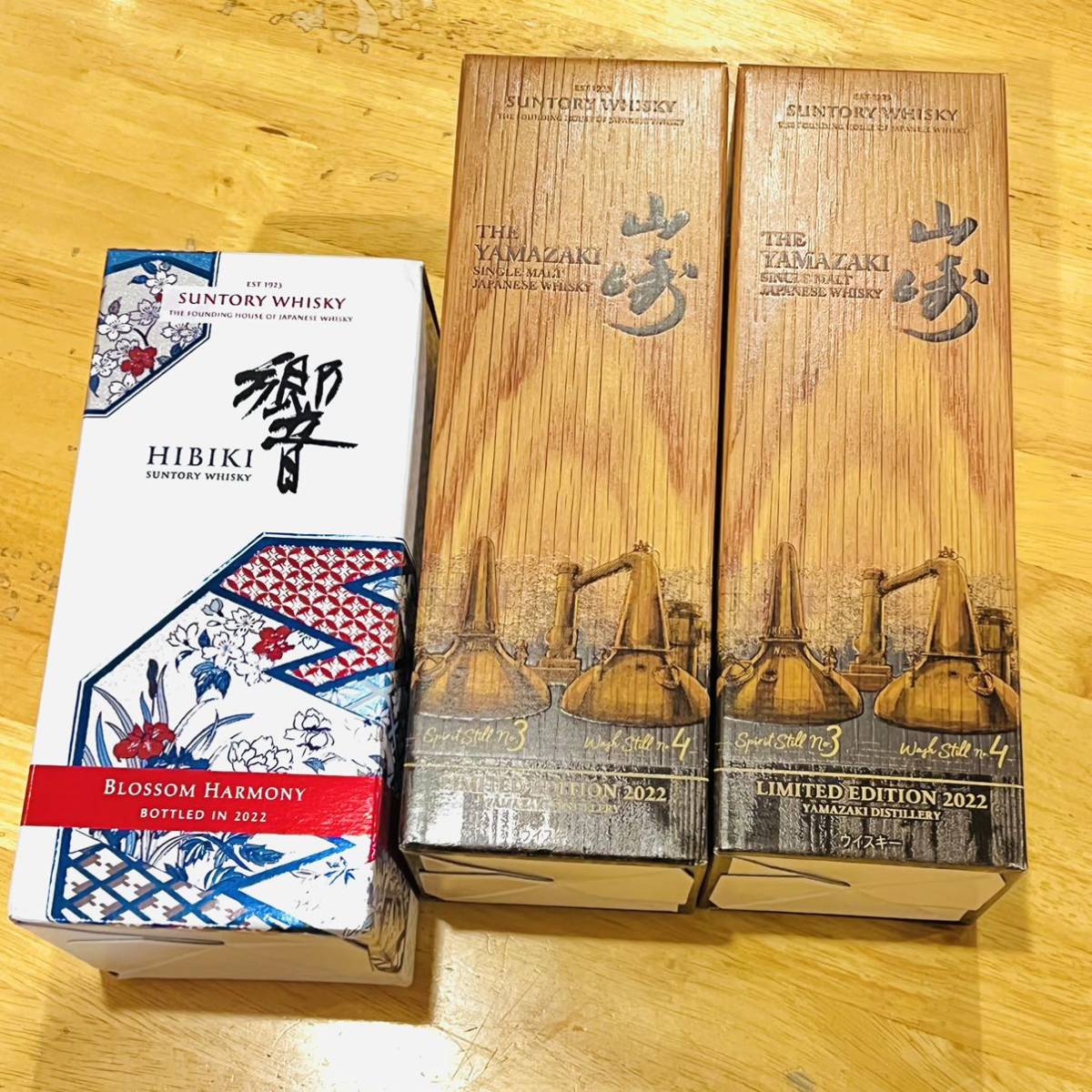 【送料無料】山崎2022年& 響2022年限定品 各1本 合計2本セット