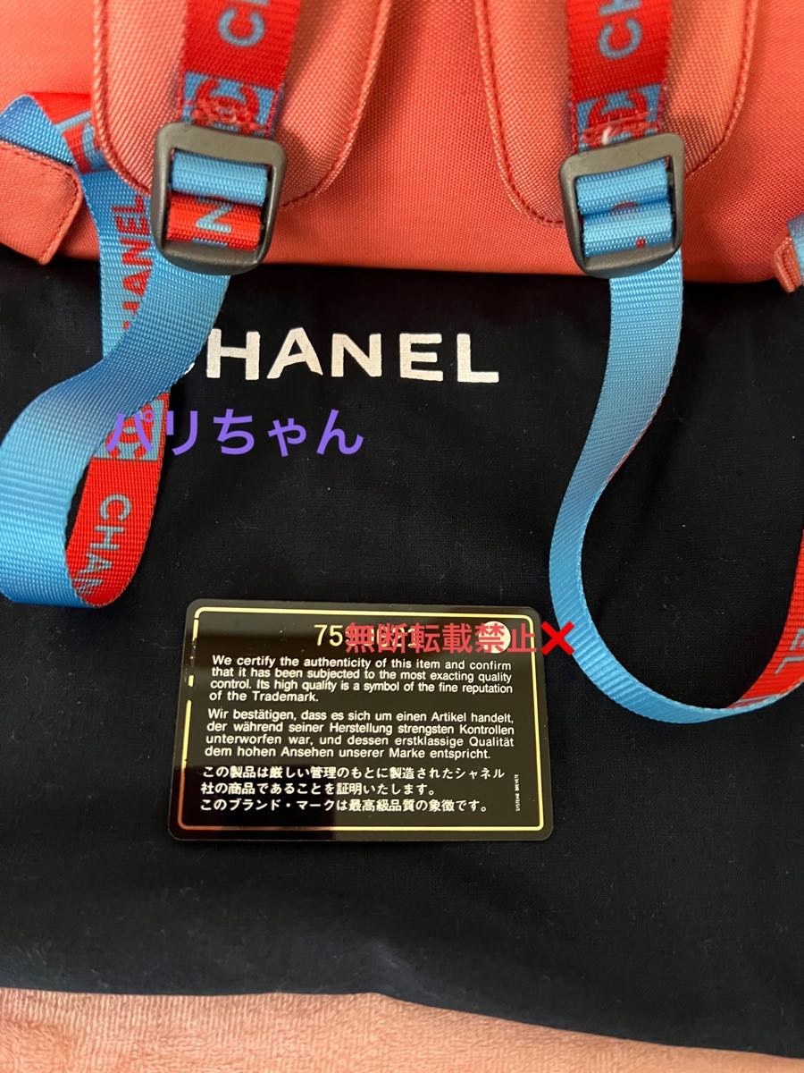 レア！CHANEL シャネル リュック バックパック スポーツライン ココ バッグ