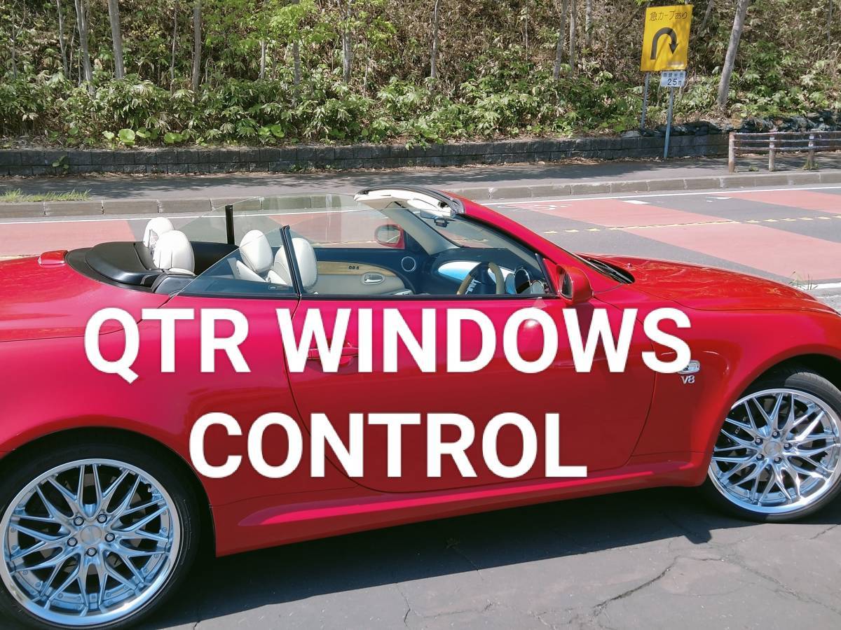 4P x QTR Window Control Device 三角窓制御装置 x4個 lexus sc430 40ソアラ uzz40 ルーフ開閉時三角窓上下形態選択可能 単独上げ下げ可能