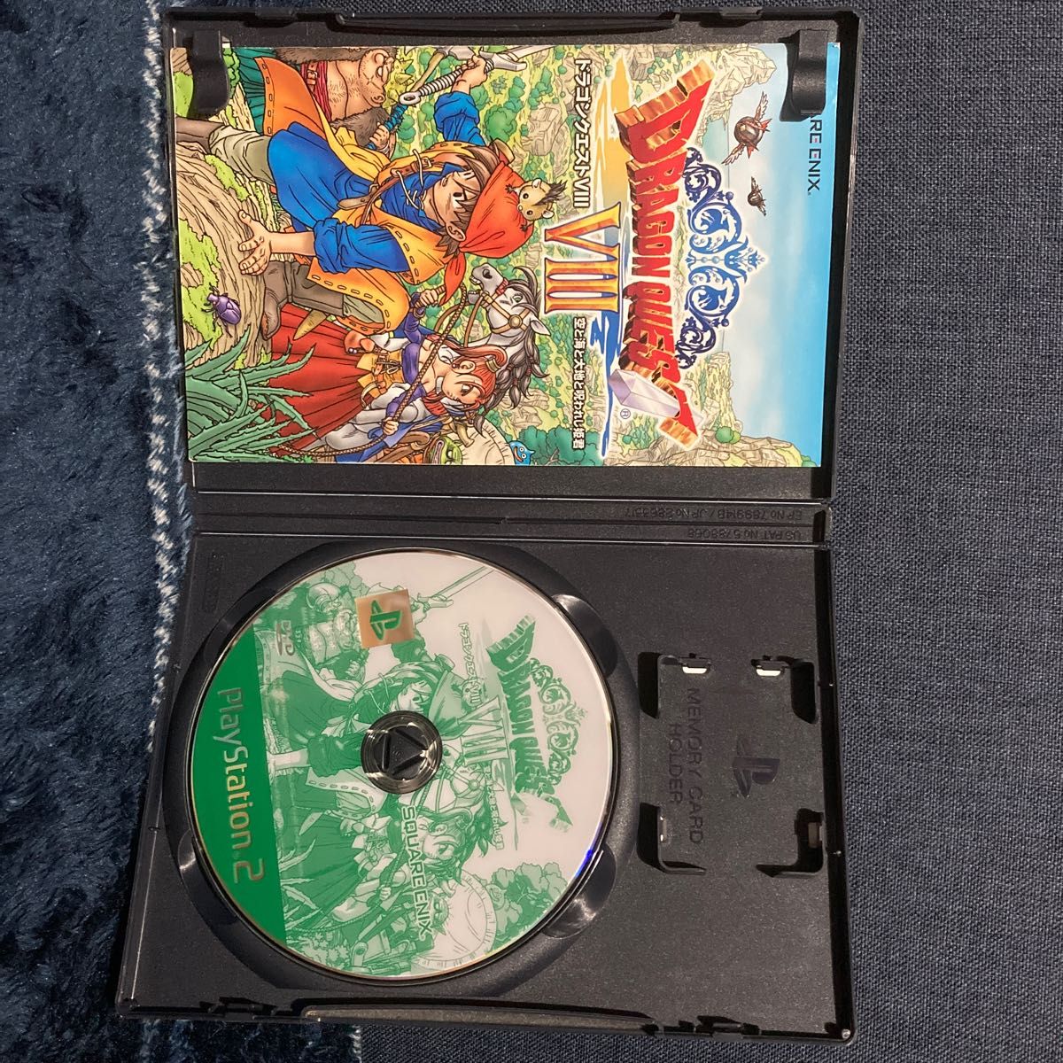 【PS2】 ドラゴンクエストVIII 空と海と大地と呪われし姫君