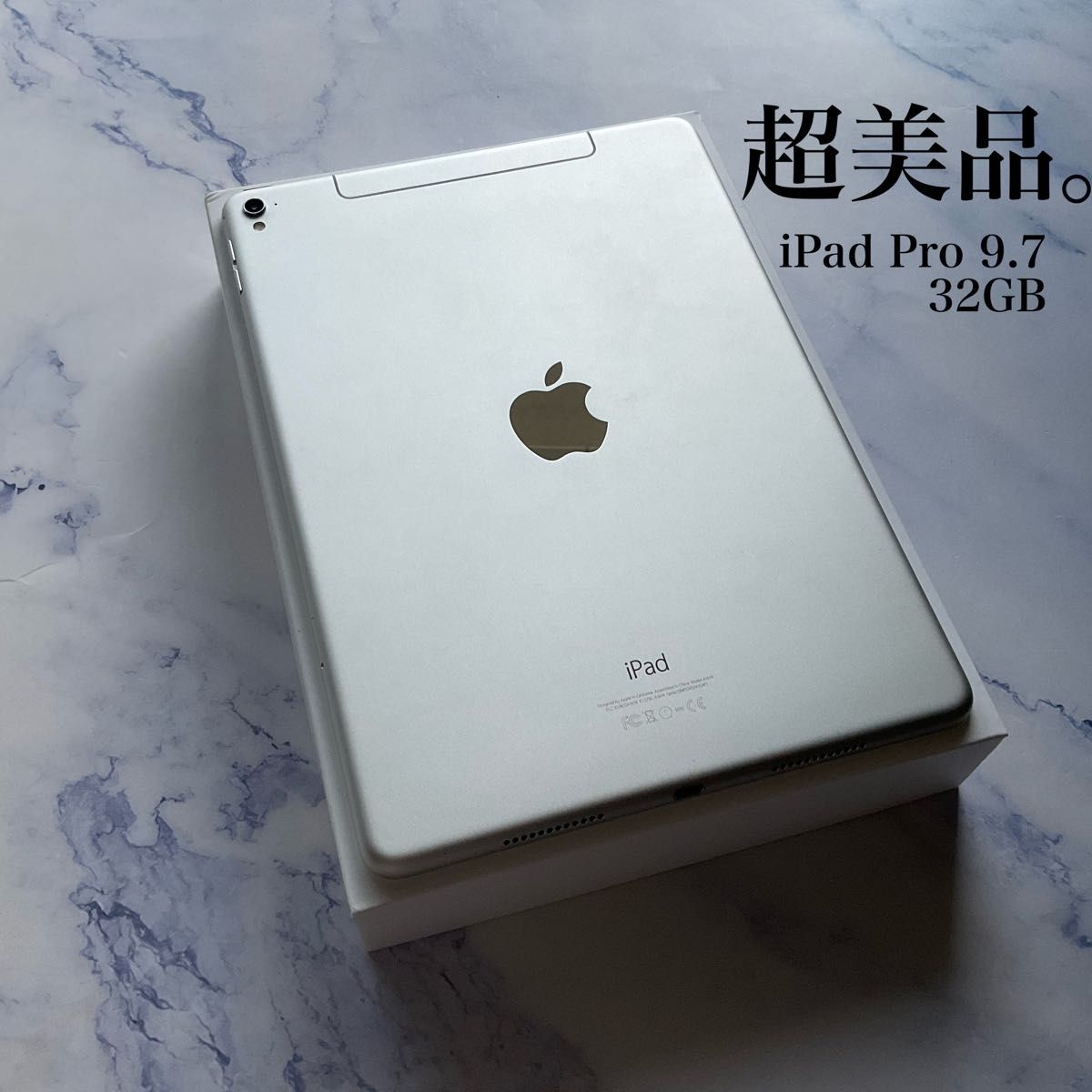 超美品】 Apple iPad Pro 9.7 Wi-Fi Cellular SIMフリー 32GB