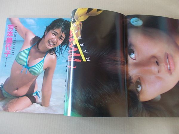 Steve 1985年7月号 近代映画特別編集岡田有希子ビキニ 芳本美代子ビキニ 斉藤由貴 - その他 Steve 1985年7月号 近代映画特別編集岡田有希子ビキニ 芳本美代子ビキニ 斉藤由貴 - その他