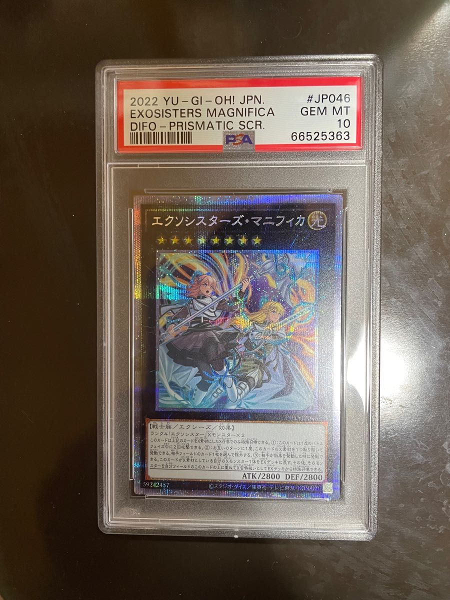 PSA10 エクソシスターズ マニフィカ プリズマ 遊戯王 2 ゲーム