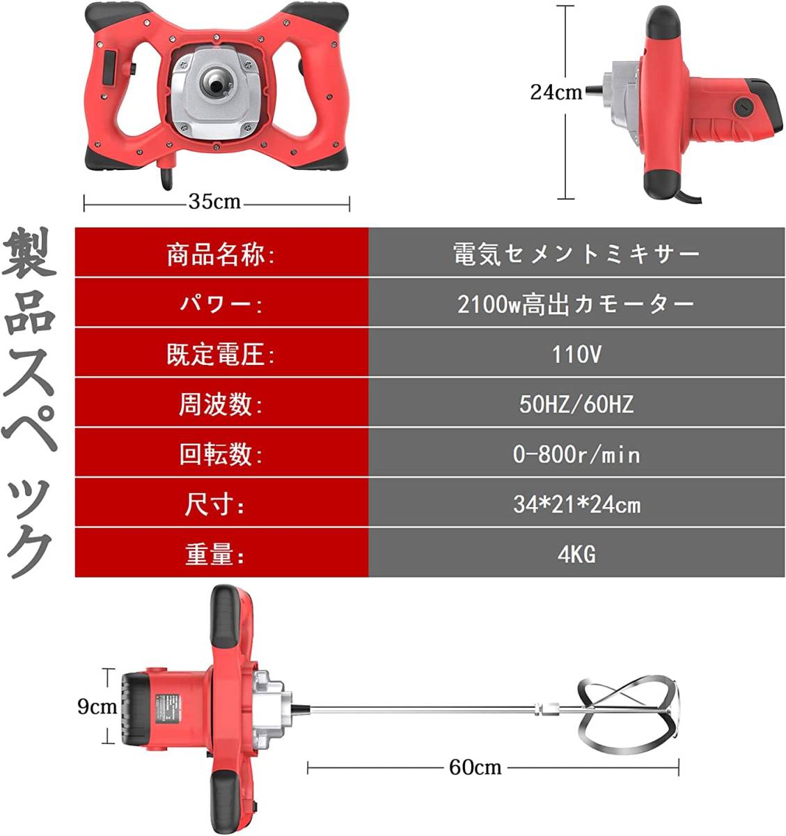 最初の アグレアーブル撹拌機 かくはん機 パワーミキサー コンクリート ペイントミキサー 6速調整可能 2100W ハイパワーモーター 電動攪拌機 操作簡単 セメントミキサー dizitbd.com