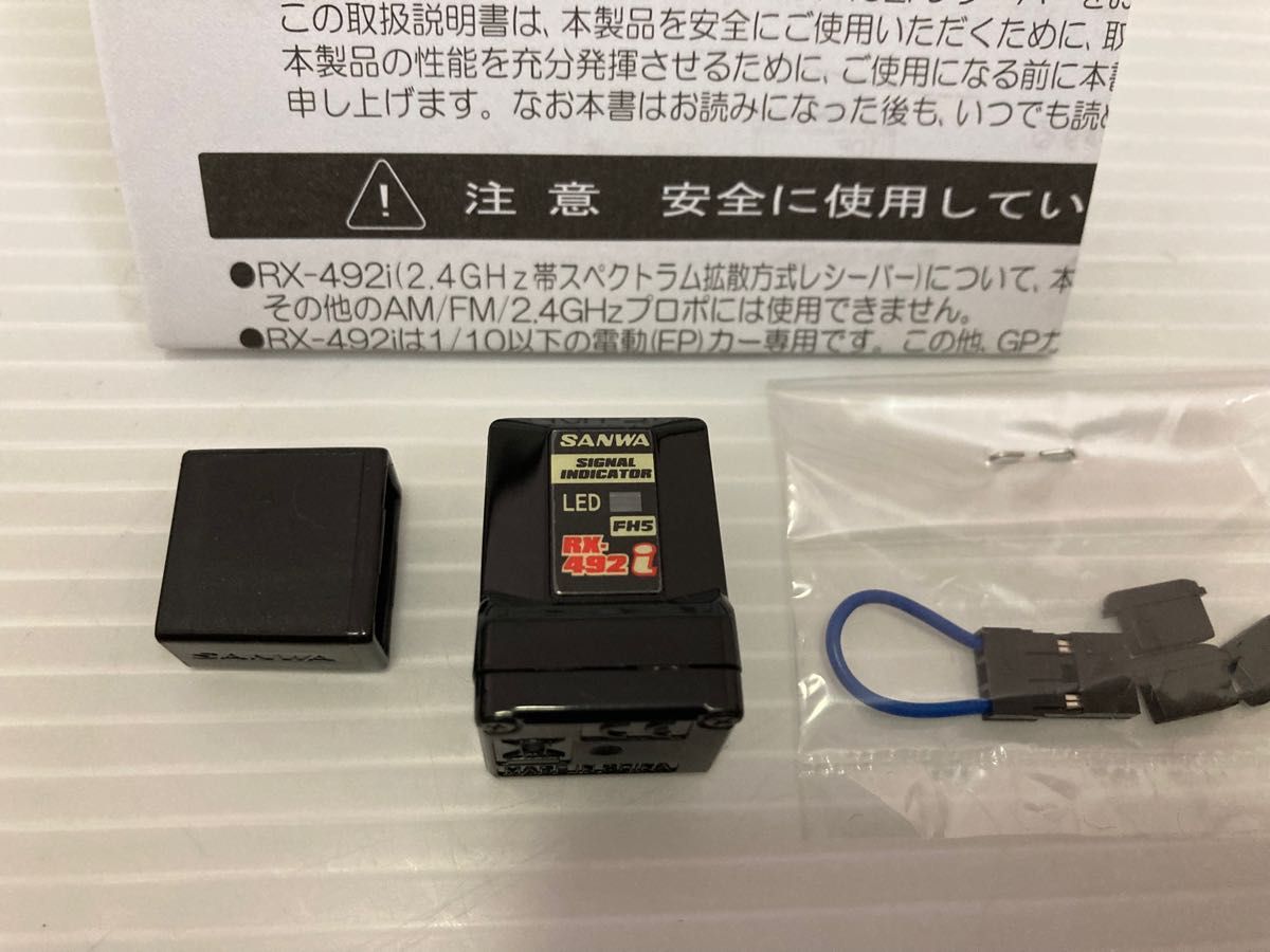 サンワ RX-492i FH5 インジゲータ M17等 カバー等付き SXR/SUR対応