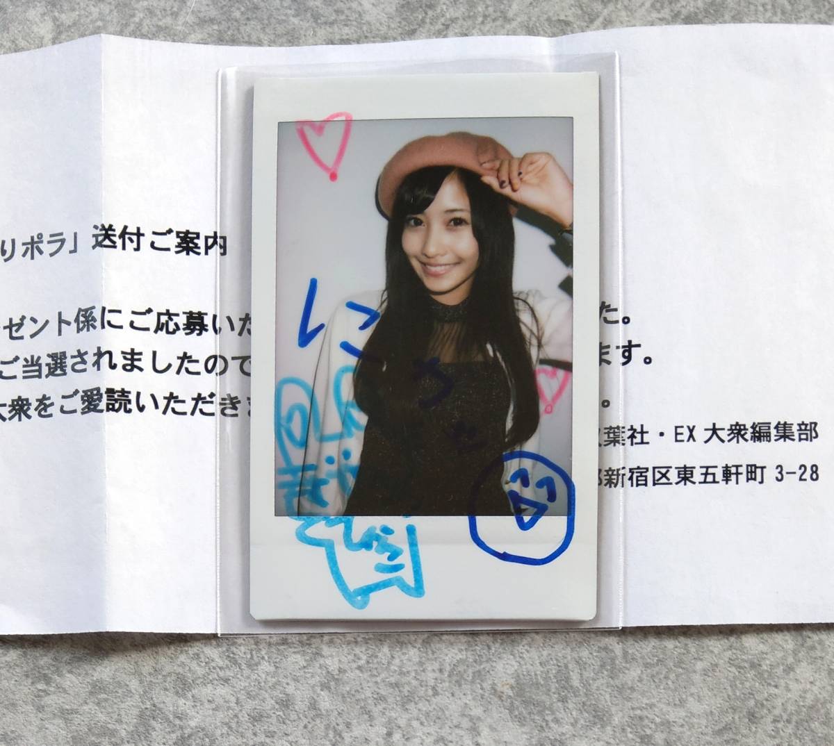 佐野ひなこ 抽プレ 直筆サイン入りポラ EX大衆懸賞 当選... - ヤフオク!