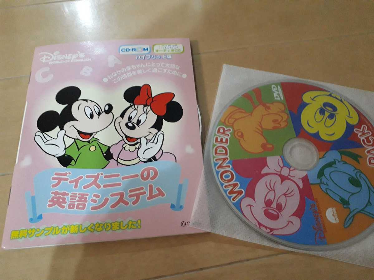ヤフオク! - 最終値下げ！ DVD ディズニー 英語システム CD-RO...