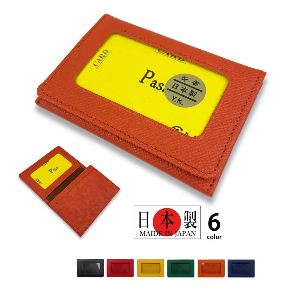 【全6色】BOLERO ボレロ 日本製 リアルレザー 二つ折 定期入れ パスケース 名刺入れ コインケース