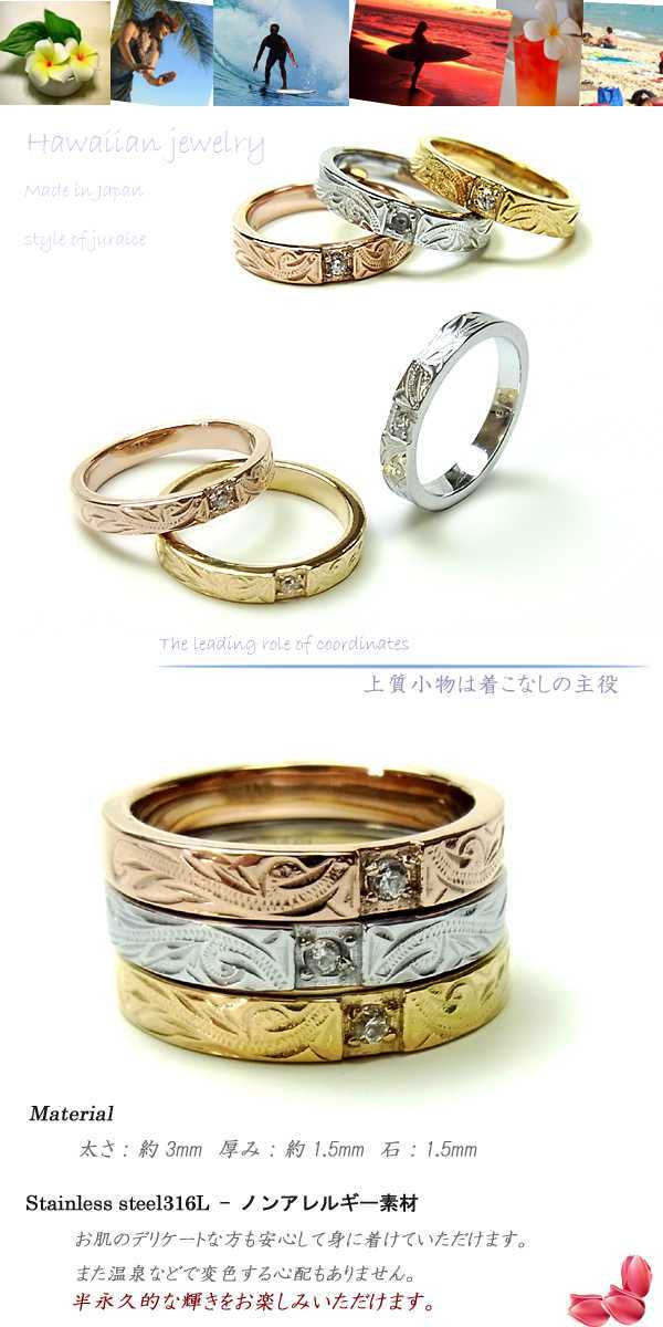  Hawaiian jewelry stainless steel ring / pink gold / yellow gold / gift 