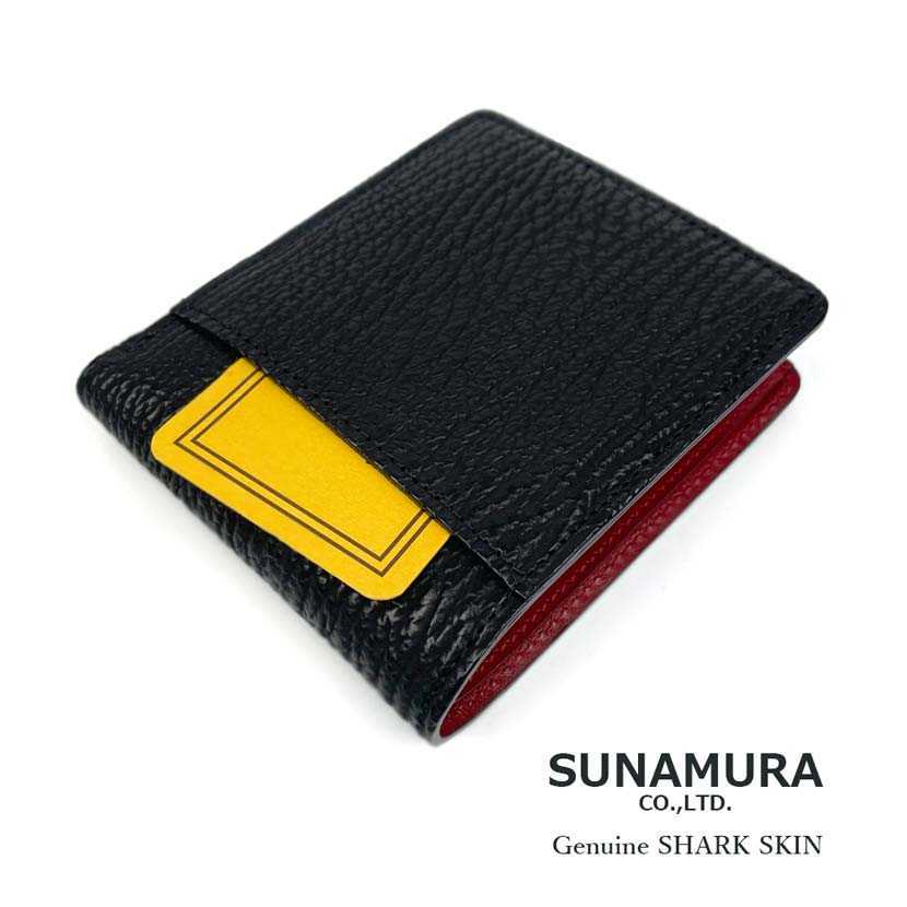 【全2色】SUNAMURA 砂村 日本製 高級 シャークレザー 二つ折り財布 ショートウオレット 鮫革 10