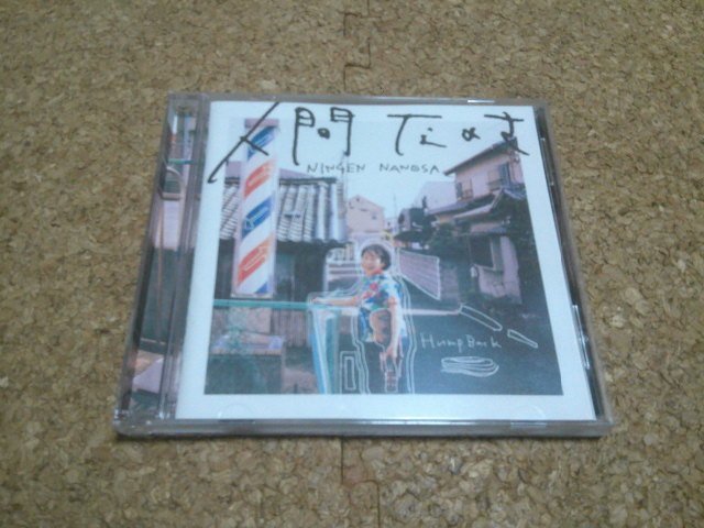 Hump Back ハンプバック 林萌々子 CDまとめ売り8枚セット 邦楽