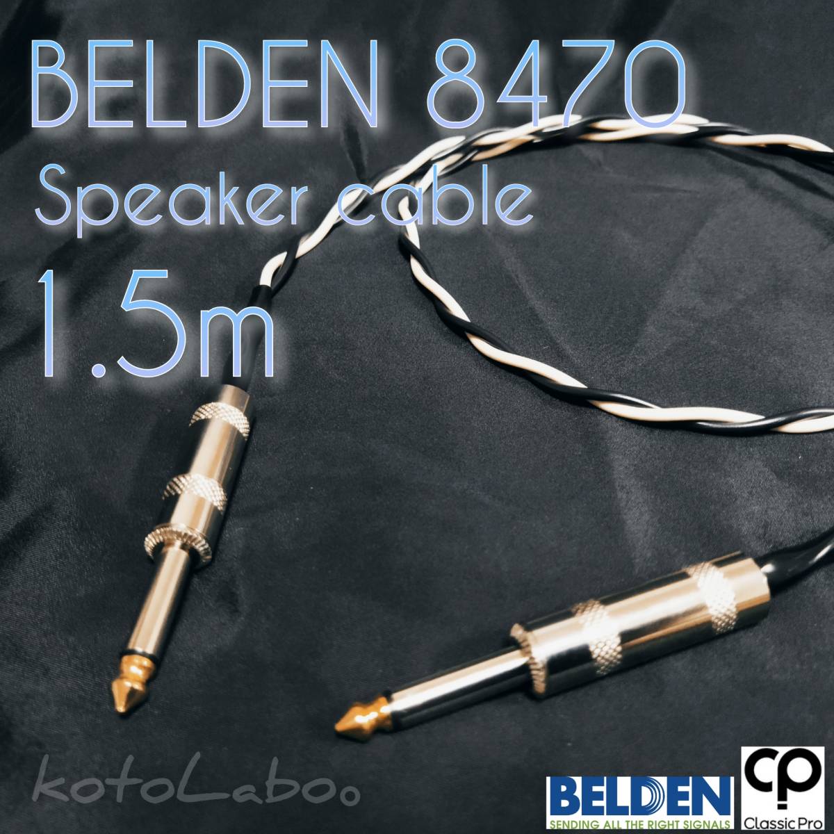  новый товар ) спикер-кабель BELDEN8470 1.5m Marshall me вспомогательный gi