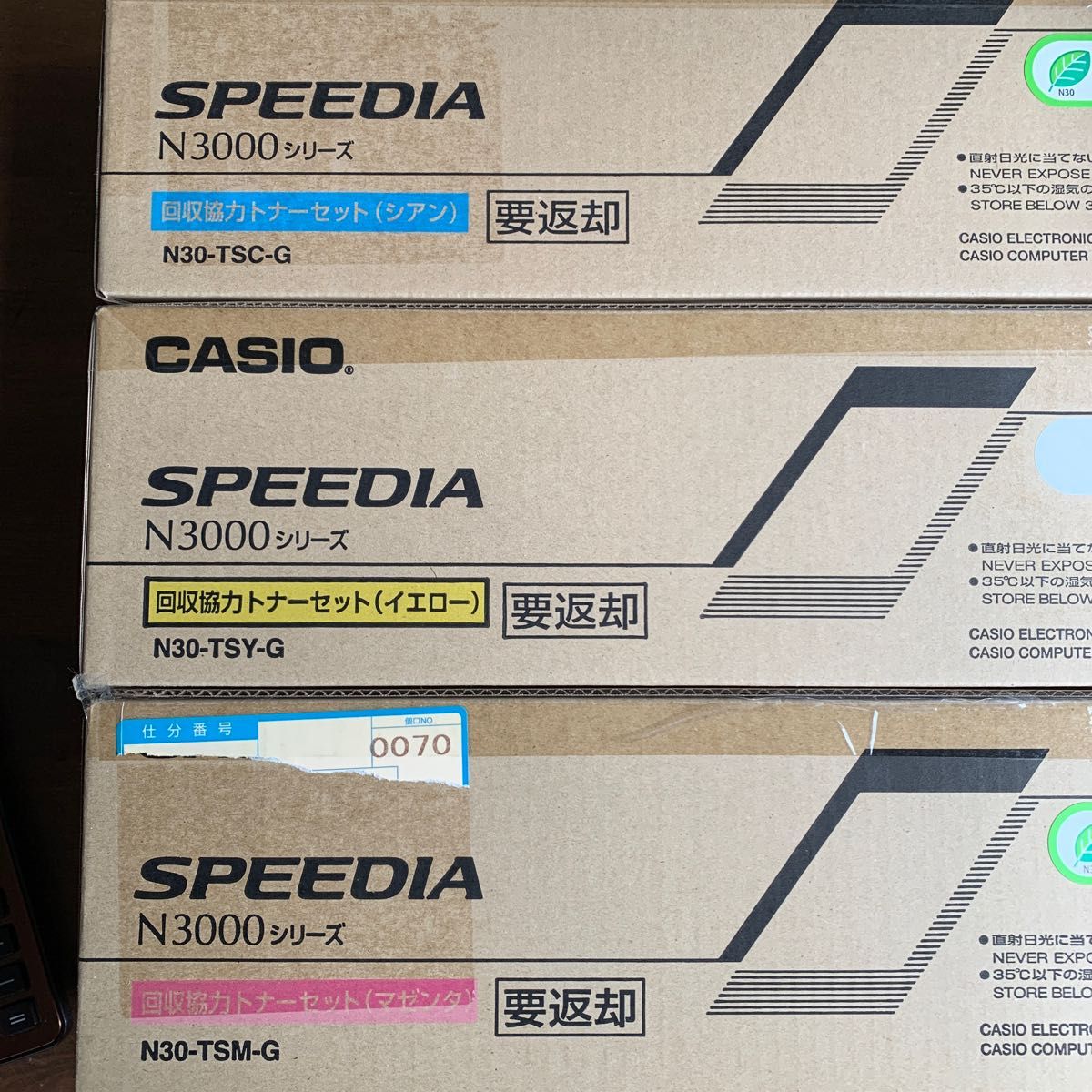 CASIO トナーカートリッジ　SPEEDIA N3000シリーズ　3色セット