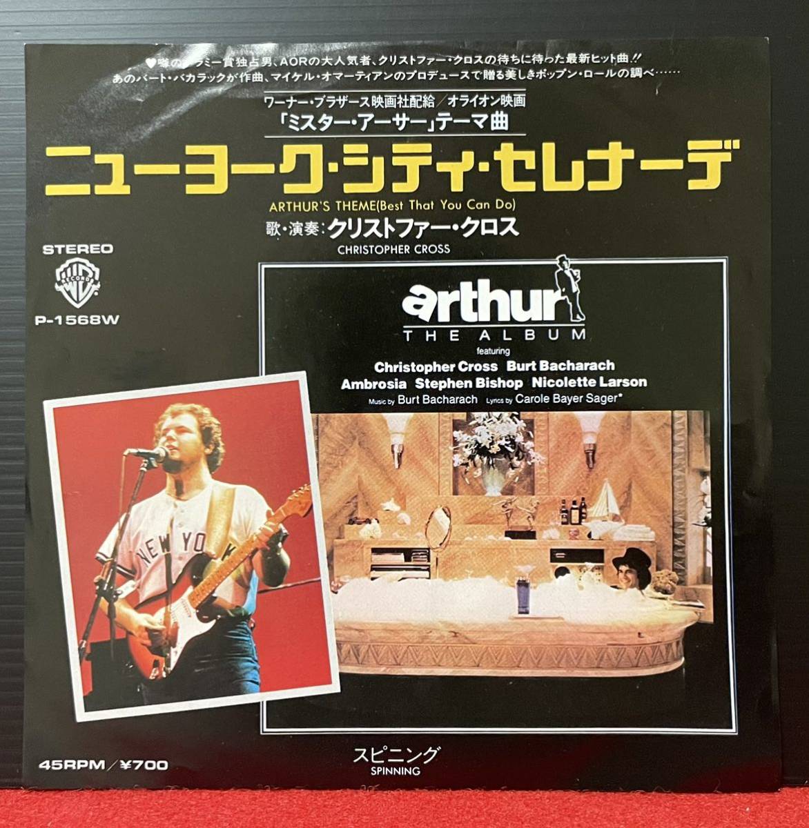 EP盤 クリストファー・クロス / Arthur's Theme～ニューヨーク・シティ・セレナーデ7inch盤 その他にもプロモーション盤 レア盤 多数出品。_画像1