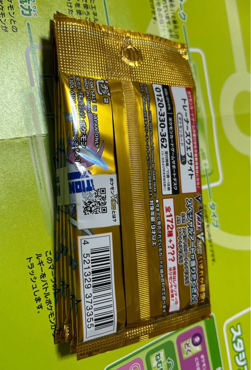 新品 ポケモンカード ハイクラスパック VSTARユニバース 10 新品 ポケモンカード ハイクラスパック VSTARユニバース 10