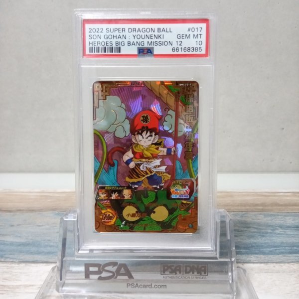 30%OFF】 ドラゴンボールヒーローズ 孫悟飯 BM12-017 UR PSA10 iauoe