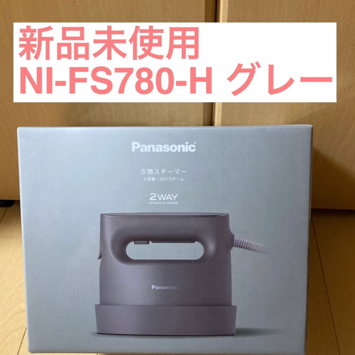 匿名配送】NI‐FS780‐H 衣類スチーマー カームグレー|PayPayフリマ