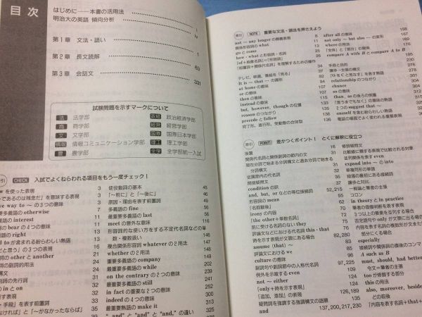 ヤフオク 赤本 教学社 明治大の英語 第2版 難関校過去問シ