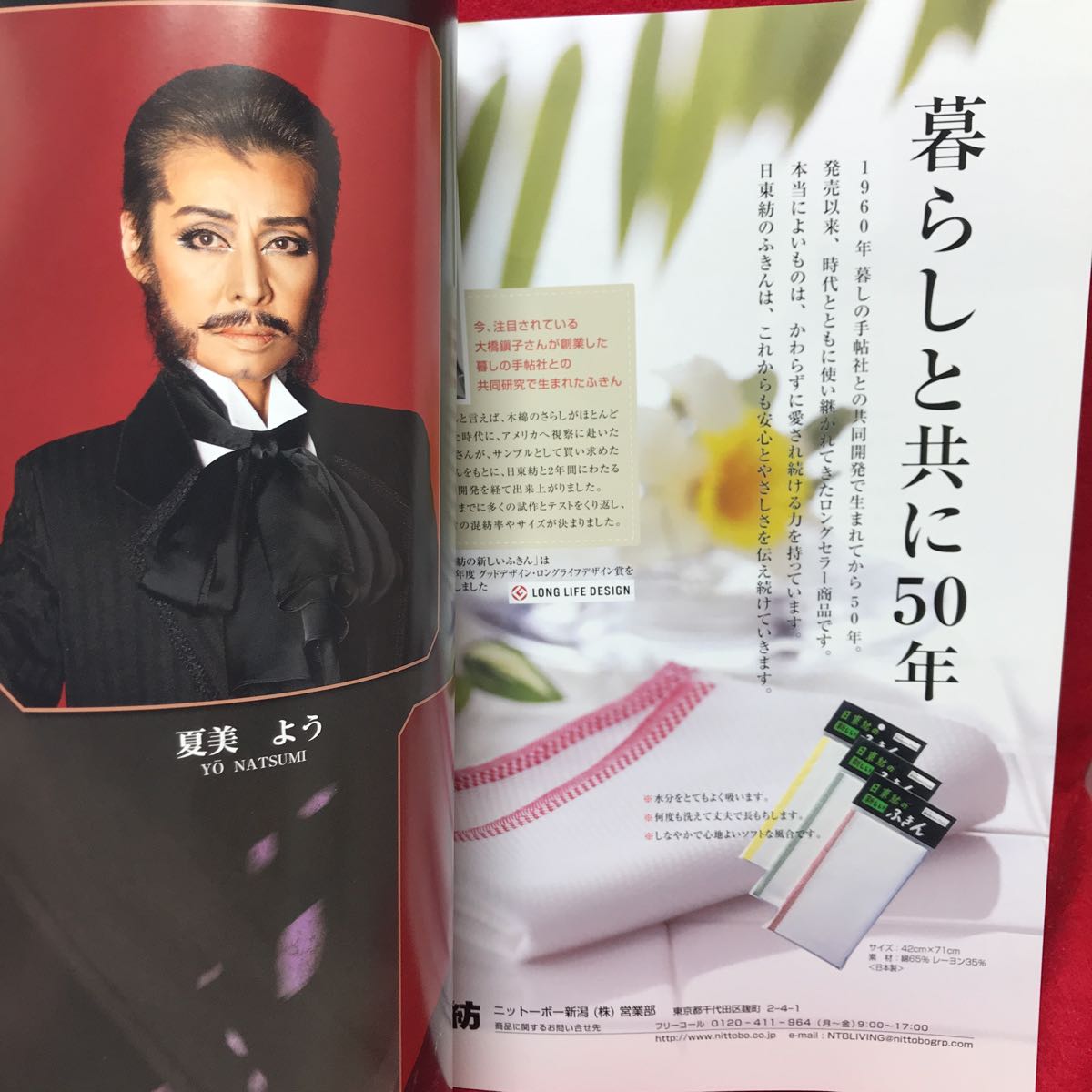 ▼TAKARAZUKA 宝塚大劇場 星組公演 2016 桜華に舞え ロマンス北翔海莉 妃海風 紅ゆずる 夏美よう 美城れん 万里柚美 美稀千種 パンフレット_画像4