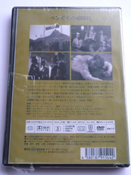 k*DVD[ Ben garu. spear ..]1935 year / Gary * Cooper * unopened 