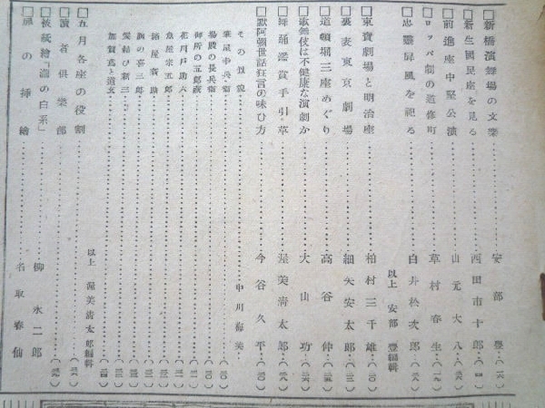 k*[ entertainment ..* Showa era 17 year 8 month ] city . feather left ../ one-side hill . left ../ other 