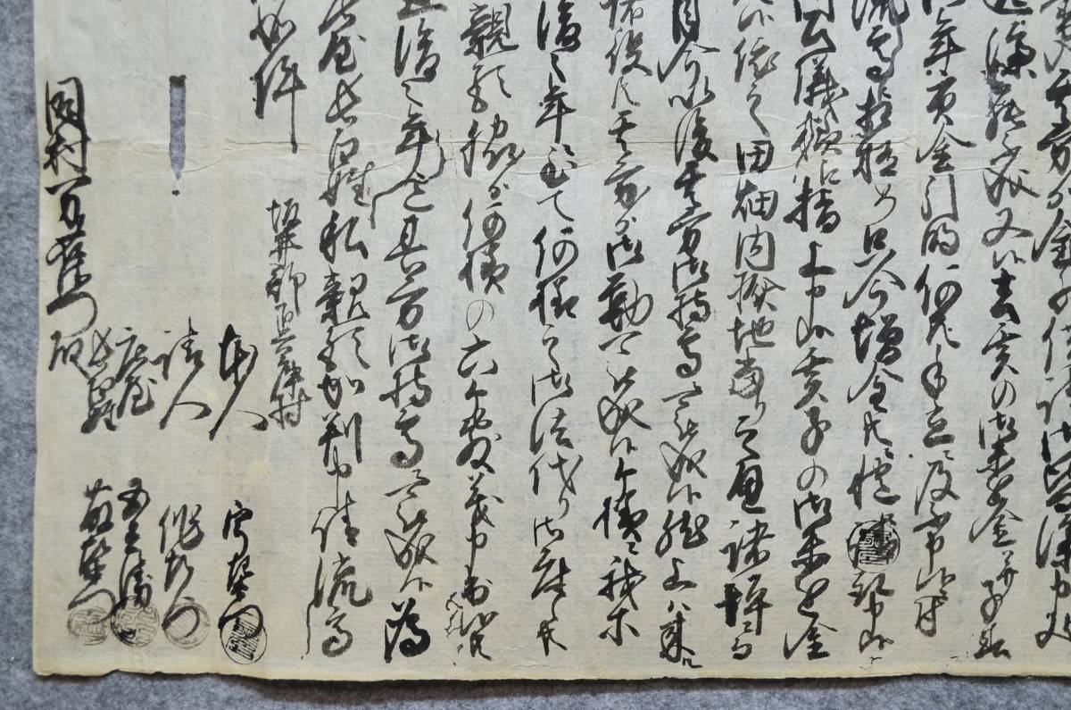 古文書 宝暦六年 質物御高相流申證文之事 下兵庫村 福井県_画像4