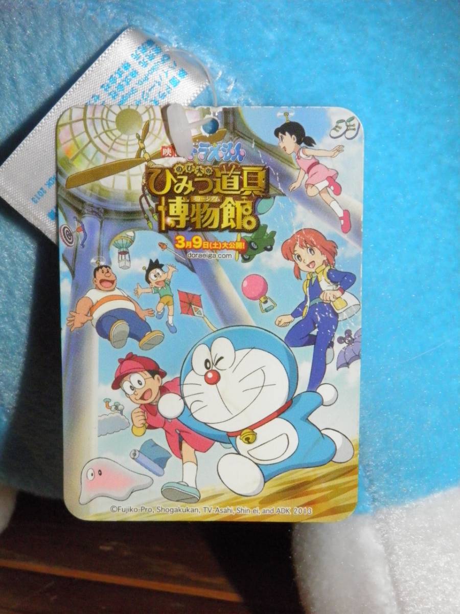 映画 ドラえもん ひみつ道具博物館 ハイパージャンボぬいぐるみ 約40cm 紙タグ付き UFOキャッチャー クレーンゲーム プライズ 景品 非売品_画像6