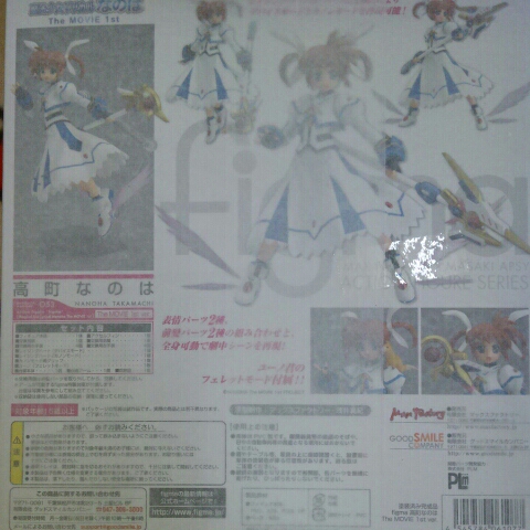  Magical Girl Lyrical Nanoha figma053 height block .. is The MOVIE 1st ver unopened new goods Max Factory 