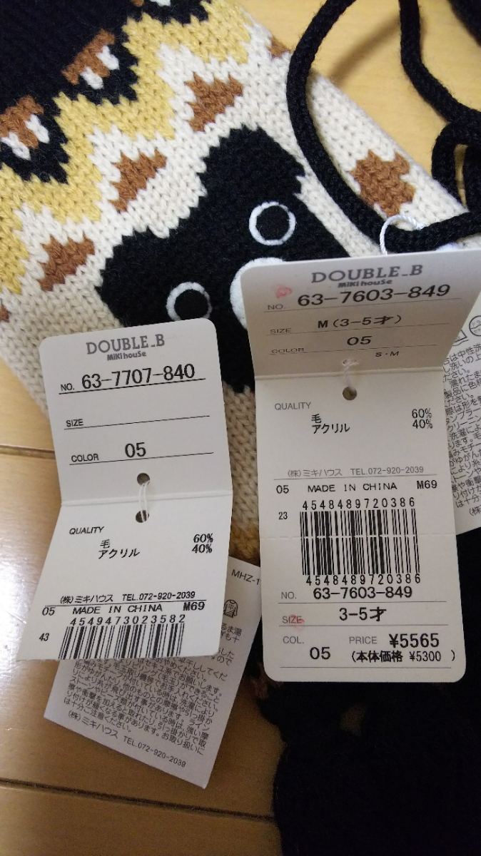  включая доставку!!* новый товар бирка есть * Miki House двойной B.- kun muffler & рукавица комплект * чёрный серия 3~5 лет * обычная цена 6800 иен &5300 иен 